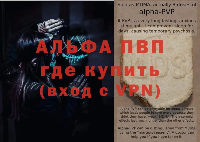 Alpha-PVP СК  Фокино 