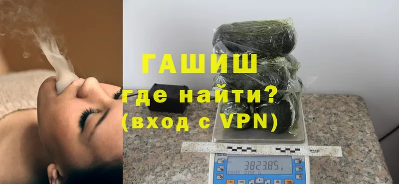 darknet клад  Фокино  ГАШ убойный 